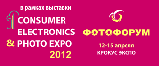 Фотофорум 2012